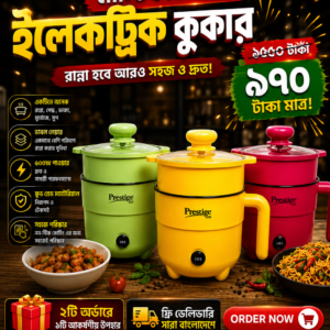 মাল্টিফাংশনাল ইলেকট্রিক কুকার